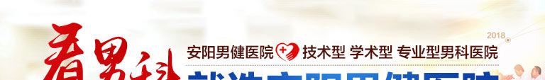 天津男科医院