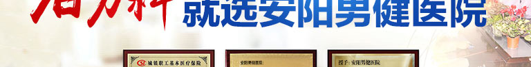 天津男科医院