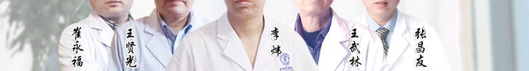 天津男科医院