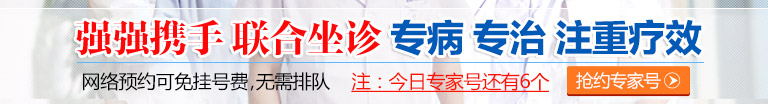 天津男科医院