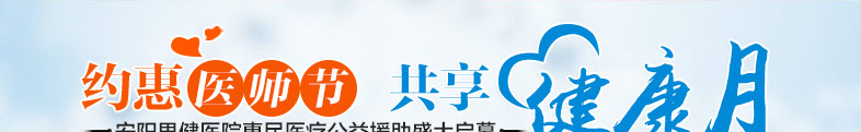 天津男科医院