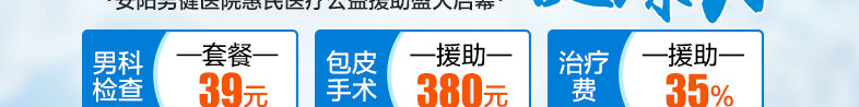 天津男科医院