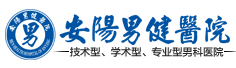 天津男科医院