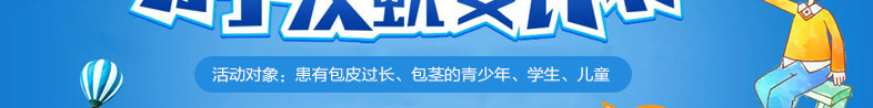 天津男科医院