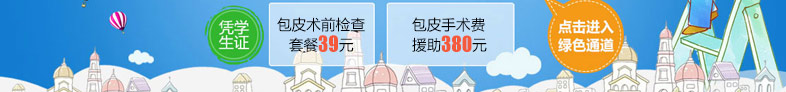 天津男科医院